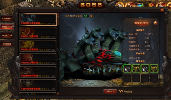 《暗黑大天使》BOSS