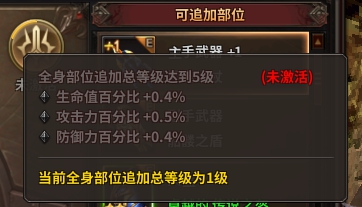 《暗黑大天使》追加系统
