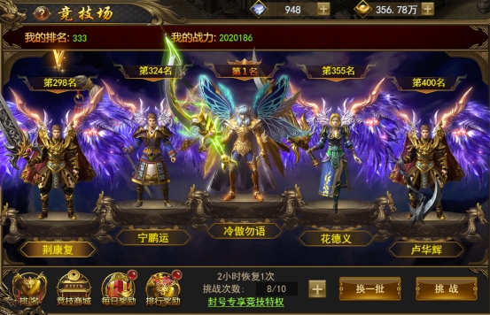 《一战称王》竞技场
