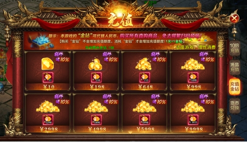 《一剑永恒》8月12日更新维护公告