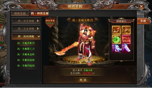 《一剑永恒》8月12日更新维护公告
