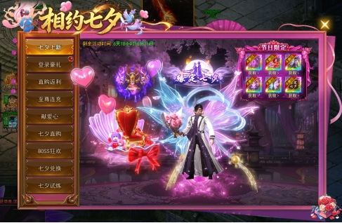 《一剑永恒》8月12日更新维护公告