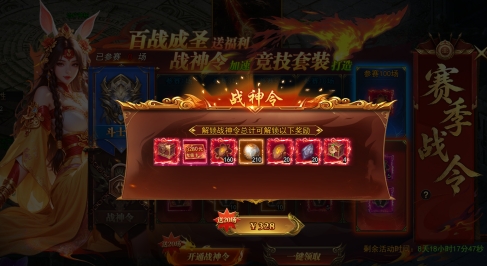 《一剑永恒》8月12日更新维护公告