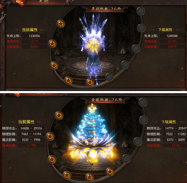 维京传奇灵宝系统攻略