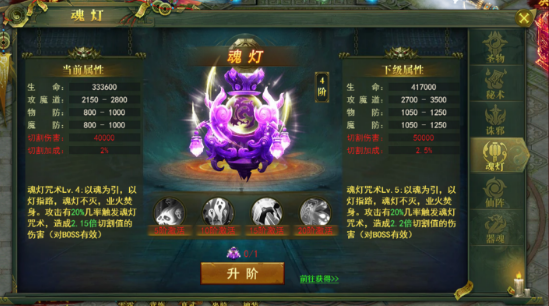 《百战霸主》魂灯玩法攻略