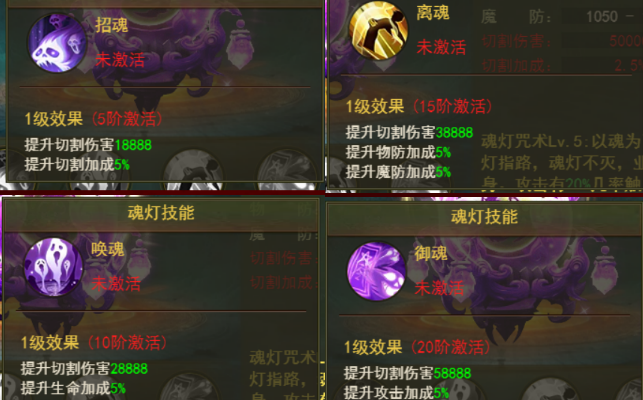 《百战霸主》魂灯玩法攻略