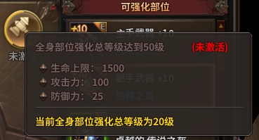 《暗黑大天使》强化系统攻略 《暗黑大天使》强化系统攻略