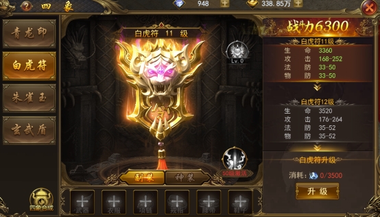 《一战称王》四象系统 《一战称王》四象系统