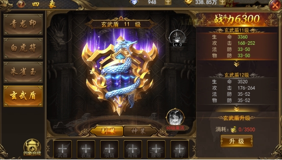 《一战称王》四象系统 《一战称王》四象系统