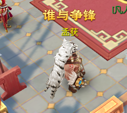 《大话仙途》谁与争锋