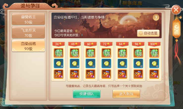 《大话仙途》谁与争锋