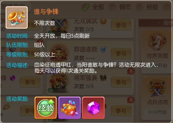 《大话仙途》谁与争锋