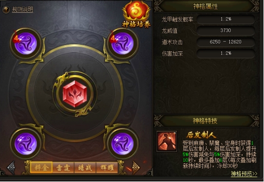 《传奇霸业》8月13日更新维护公告
