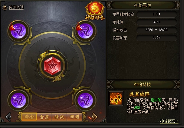 《传奇霸业》8月13日更新维护公告