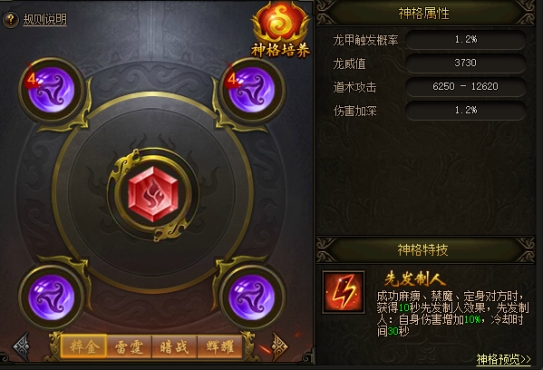 《传奇霸业》8月13日更新维护公告