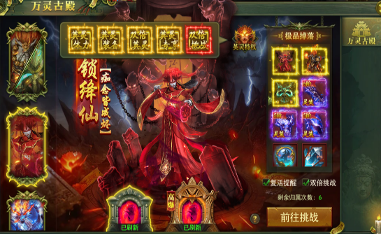《百战霸主》万灵古殿攻略