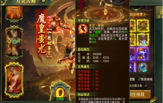 《百战霸主》万灵古殿攻略