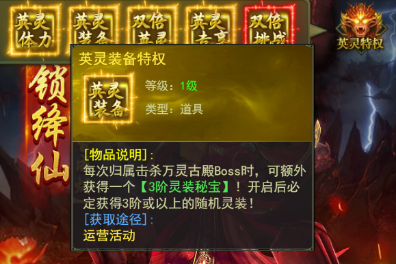 《百战霸主》万灵古殿攻略