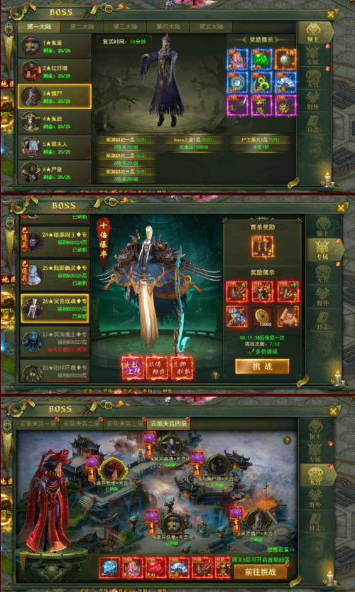 《百战霸主》挑战BOSS玩法攻略 《百战霸主》挑战BOSS玩法攻略