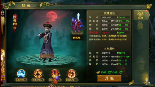 《百战霸主》妖宠系统攻略 《百战霸主》妖宠系统攻略