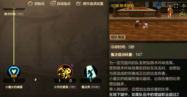 《dnf》手游小魔女技能加点攻略 《dnf》手游小魔女技能加点攻略