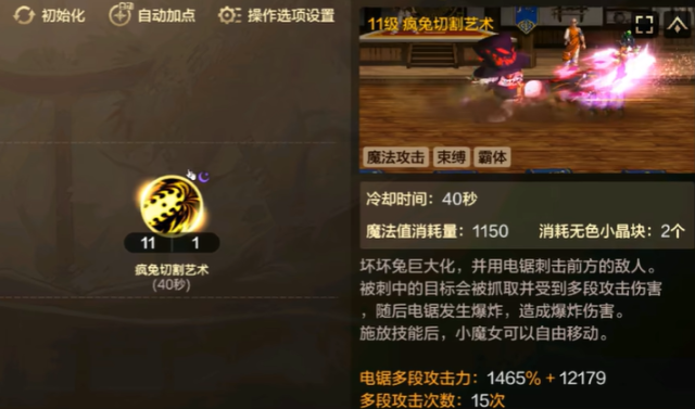 《dnf》手游小魔女技能加点攻略 《dnf》手游小魔女技能加点攻略