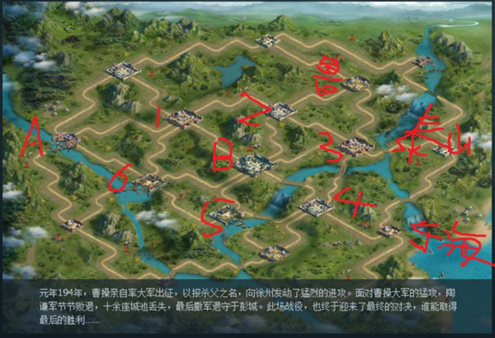 《三国群英传一统天下》徐州之战