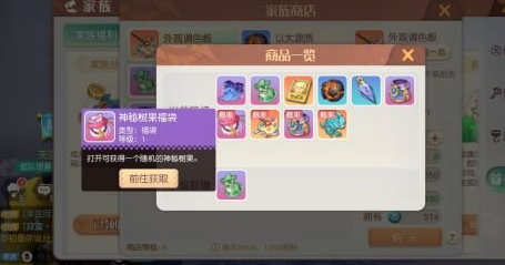 《梦想新大陆》神秘树果 《梦想新大陆》神秘树果
