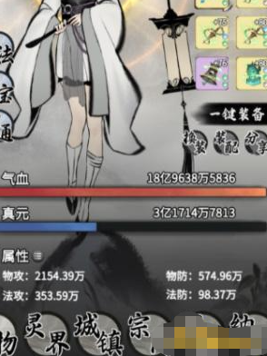 《一念逍遥》个人道龄