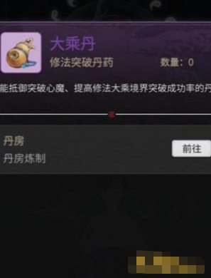《一念逍遥》渡劫期 《一念逍遥》渡劫期