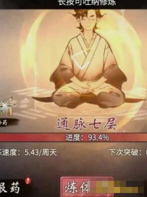 《一念逍遥》渡劫期 《一念逍遥》渡劫期