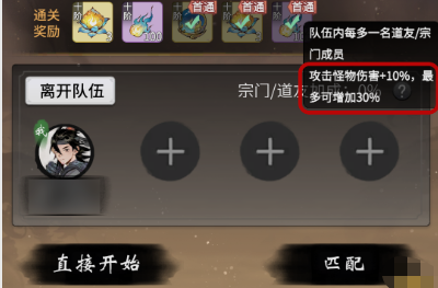 《一念逍遥》万妖宝境