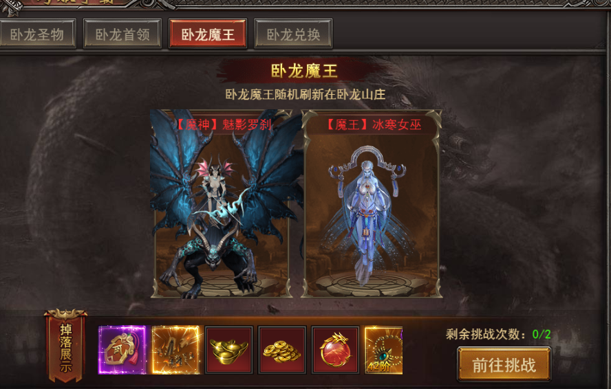 王者之心2卧龙山庄攻略