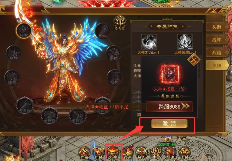 《霸者天下》火神装备获取攻略 《霸者天下》火神装备获取攻略