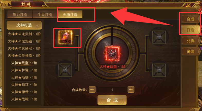 《霸者天下》火神装备获取攻略 《霸者天下》火神装备获取攻略