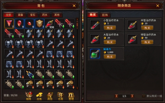 《暗黑大天使》背包系统攻略 《暗黑大天使》背包系统攻略