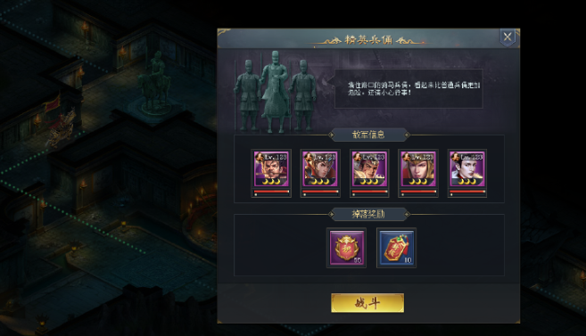 《三国群将传》皇陵迷宫 《三国群将传》皇陵迷宫