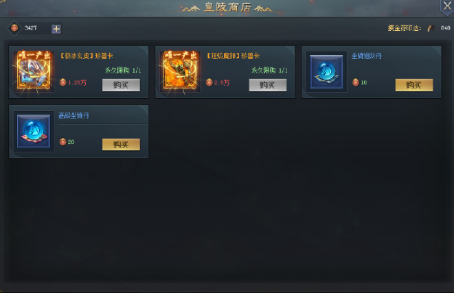 《三国群将传》皇陵迷宫 《三国群将传》皇陵迷宫