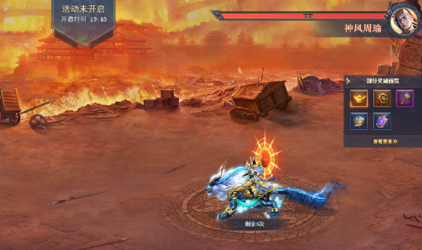 《三国群将传》神魔降世