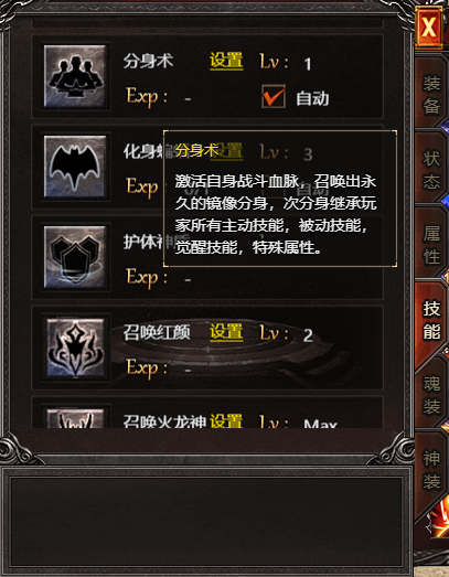 《帝王霸业》分身术