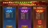 《霸者天下》狂暴攻略