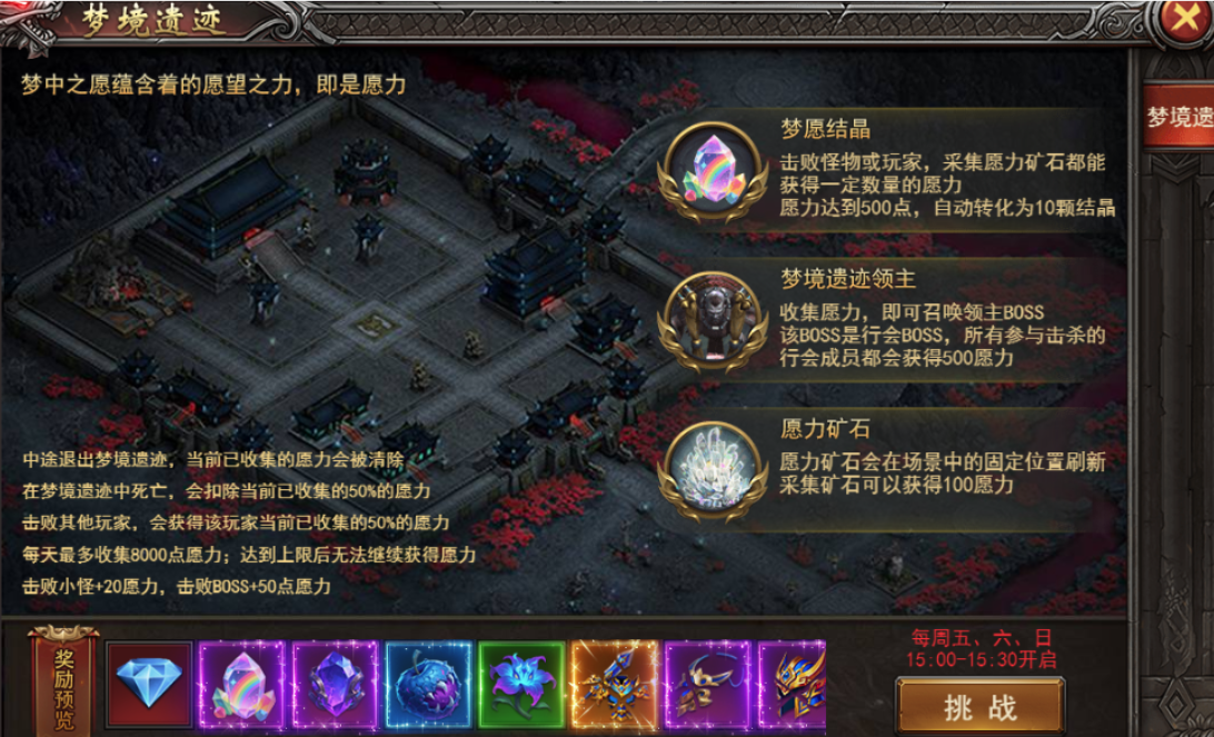 《王者之心2》梦境遗迹攻略