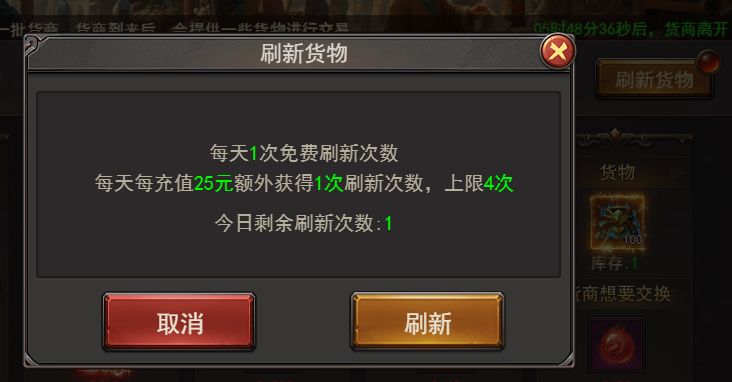 《王者之心2》货商玩法攻略
