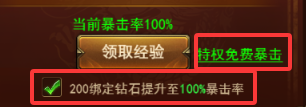 《霸者天下》经验瓶攻略