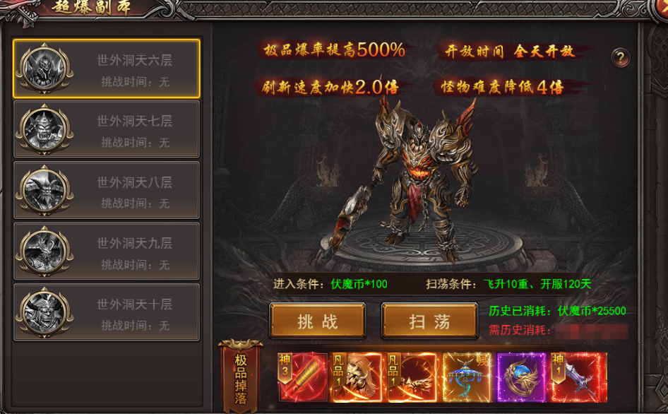 《霸者天下》超爆副本攻略