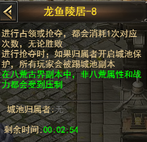 《霸者天下》八荒古界攻略