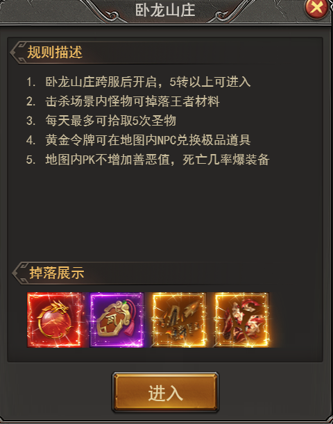 《王者之心2》卧龙山庄攻略 《王者之心2》卧龙山庄攻略
