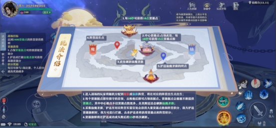 《一念剑歌》仙魔战场攻略