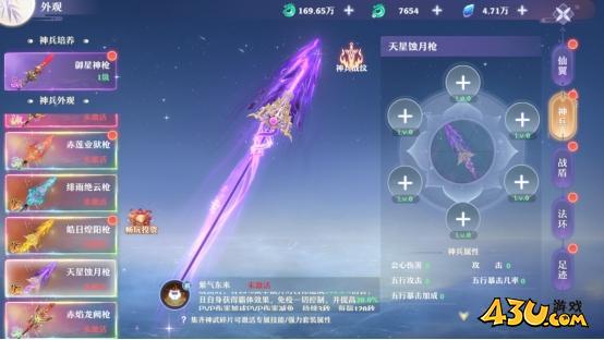 一念剑歌0.1折线下活动