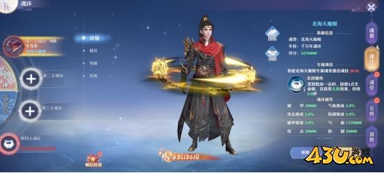 一念剑歌0.1折线下活动